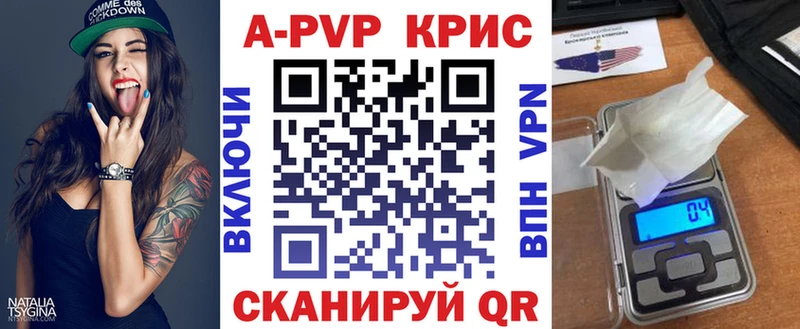 Alfa_PVP Crystall  сайты даркнета официальный сайт  Барнаул  даркнет сайт 