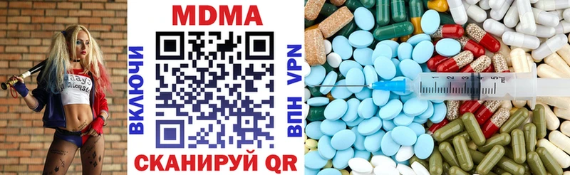 МДМА Molly  даркнет сайт  ссылка на мегу ссылки  Барнаул 