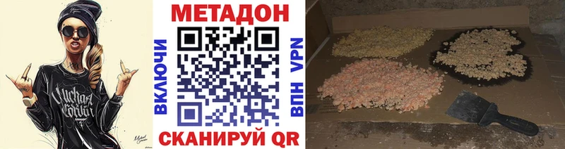kraken онион  Барнаул  Метадон methadone  дарнет шоп 